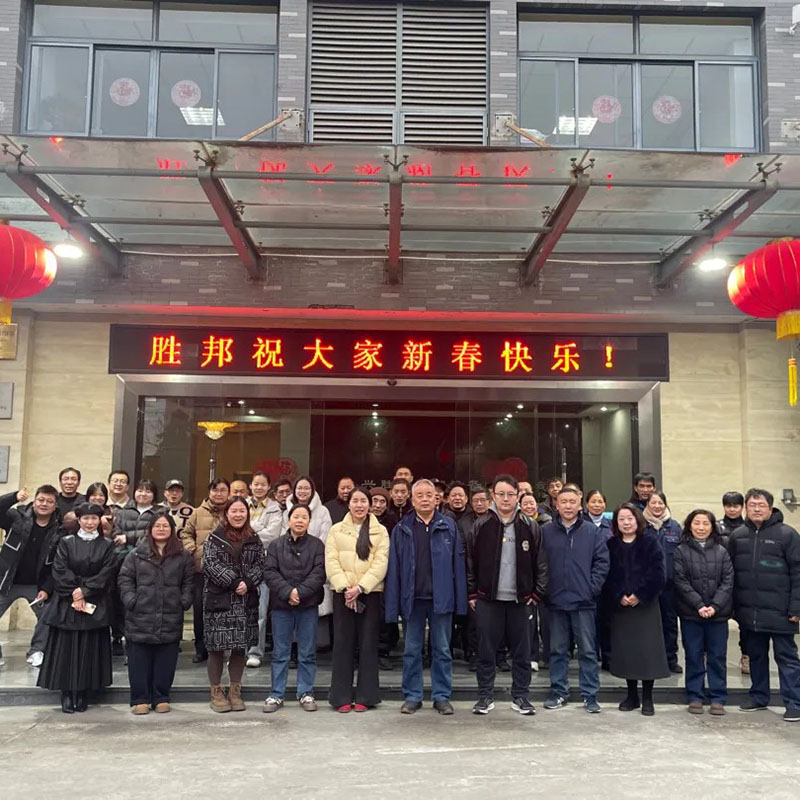 Shengbang Technology 2026 forårsfestivalgalla afholdes varmt!